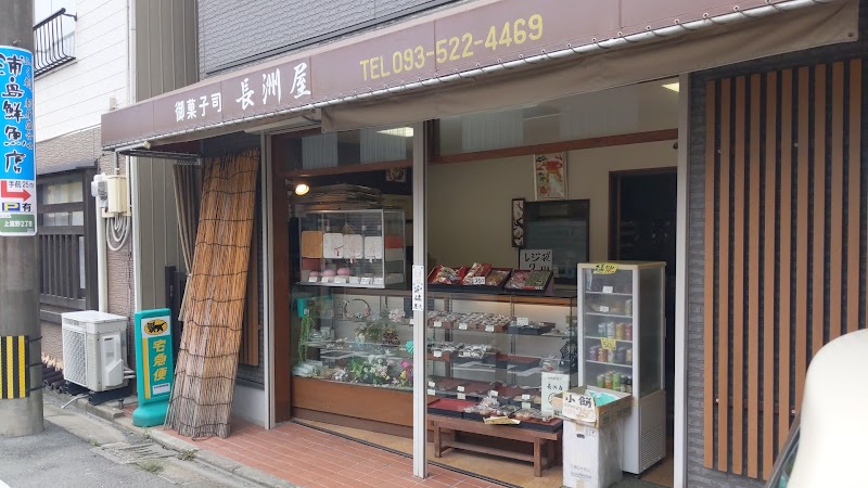 長洲屋富野店
