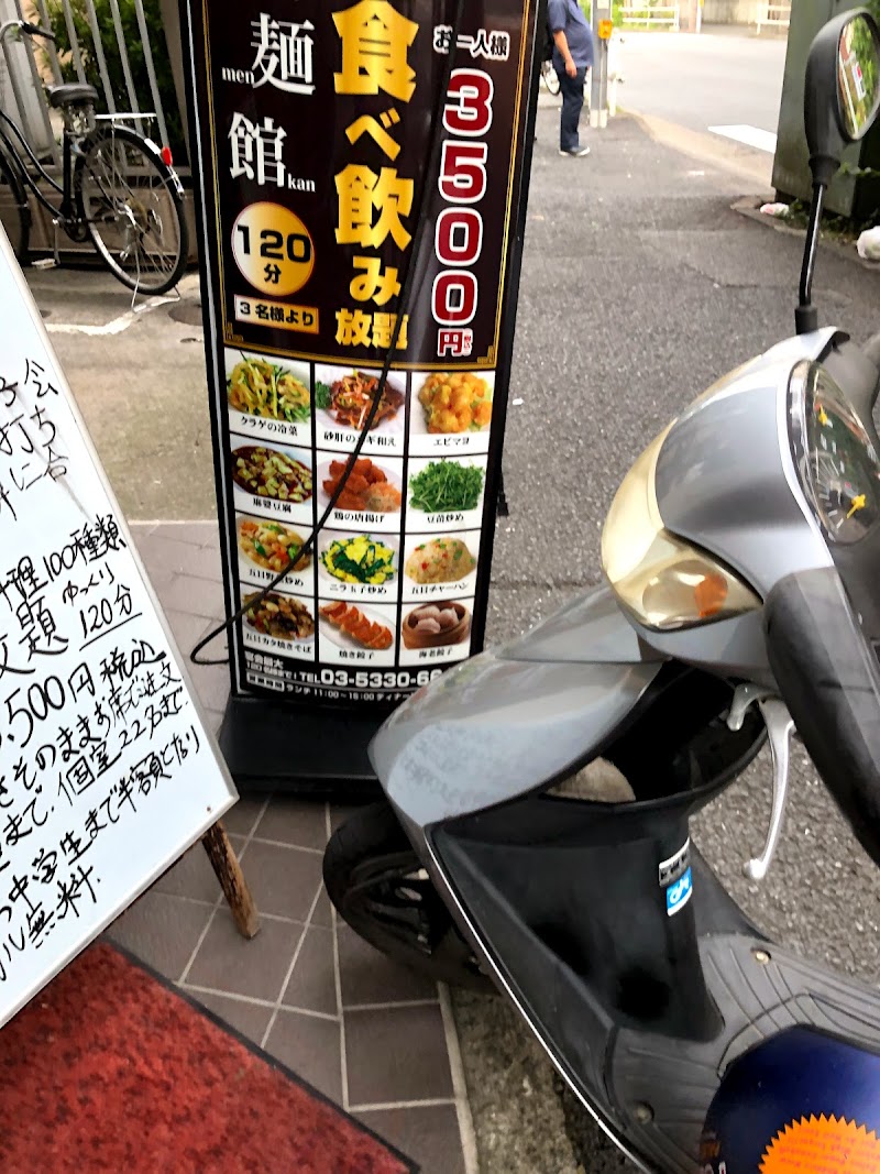 料麺館 東京都新宿区北新宿 中華料理店 レストラン グルコミ