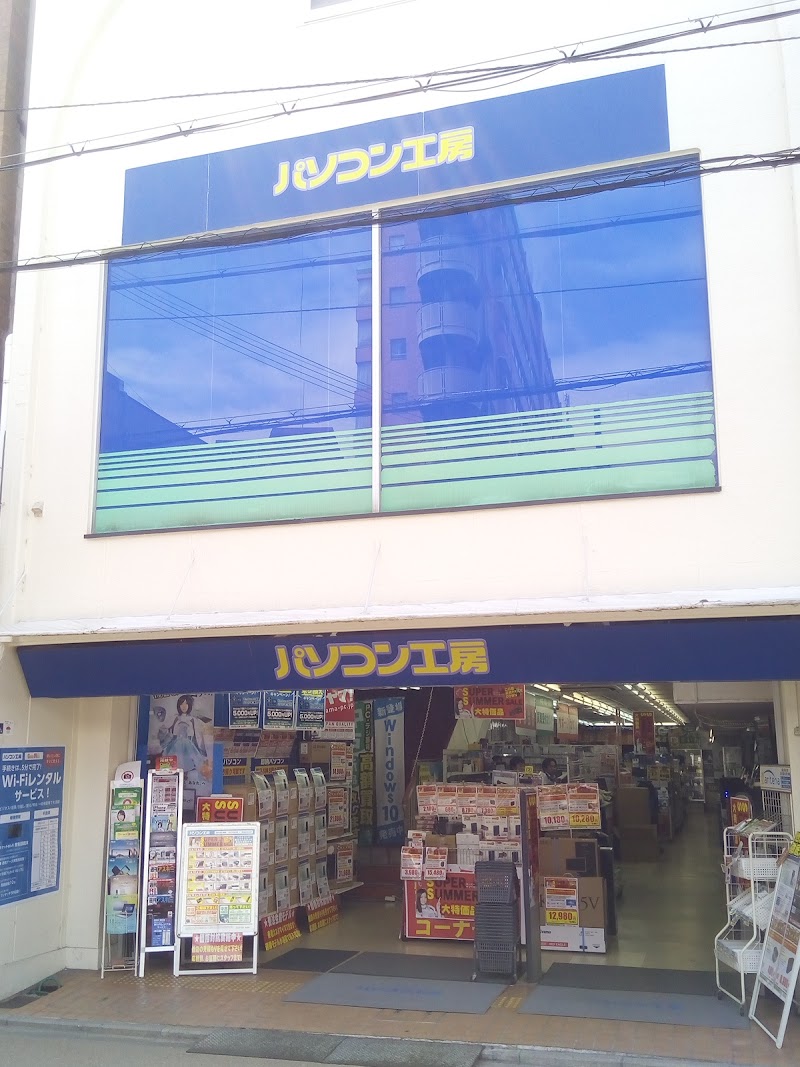 パソコン工房 京都寺町店