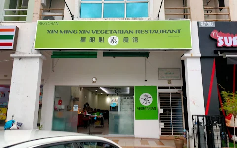 Xin Ming Xin - Vegetarian Restaurant | Kota Damansara image