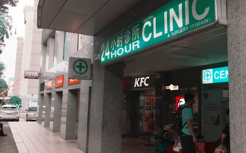 Central 24-HR Clinic (Yishun) - CHAS | GP Clinic | 24 小时 诊所 image