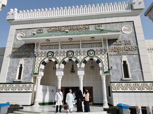 Makkah Meausium
