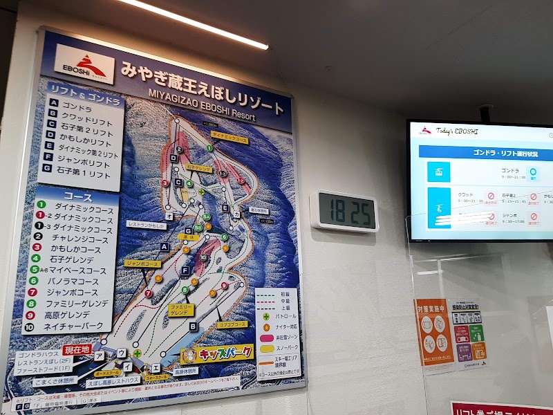 みやぎ蔵王えぼしリゾート 宮城県蔵王町遠刈田温泉 スキー場 グルコミ