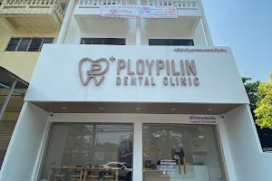Ploypilin Dental Clinic คลินิกทันตกรรมพลอยไพลิน ลพบุรี image