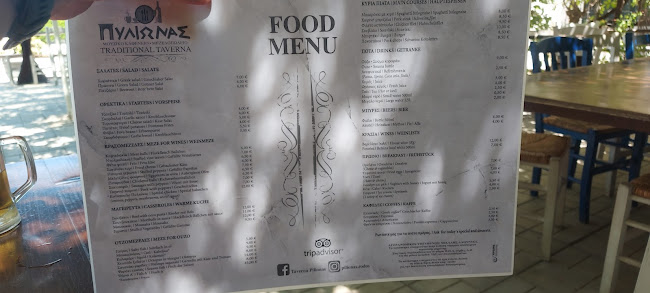 Pilionas - Καλλιθέα