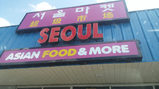 Korean Grocery Store «Seoul Oriental Market», reviews and photos, 3165 S Campbell Ave, Springfield, MO 65807, USA