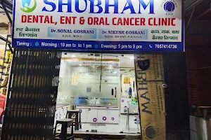 Shubham Dental - ENT & Oral Cancer Clinic image