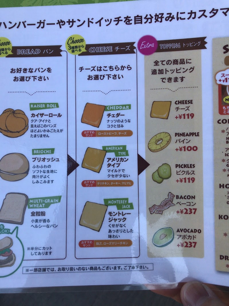 Kua Aina 佐野プレミアム アウトレット店 栃木県佐野市越名町 ハンバーガー店 レストラン グルコミ