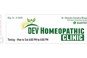 Dev Homeopathic Clinic image