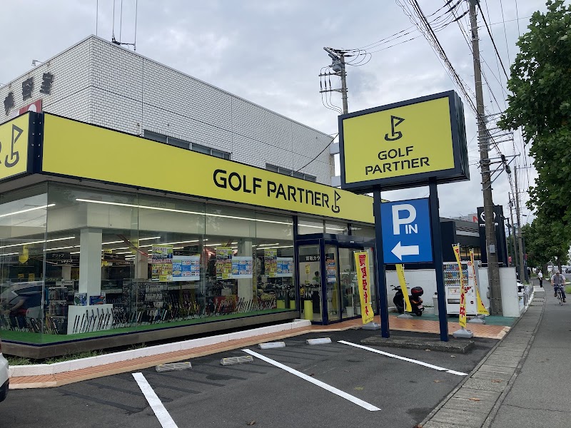ゴルフパートナー Ｒ１２９平塚店