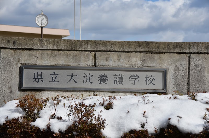 奈良県立大淀養護学校