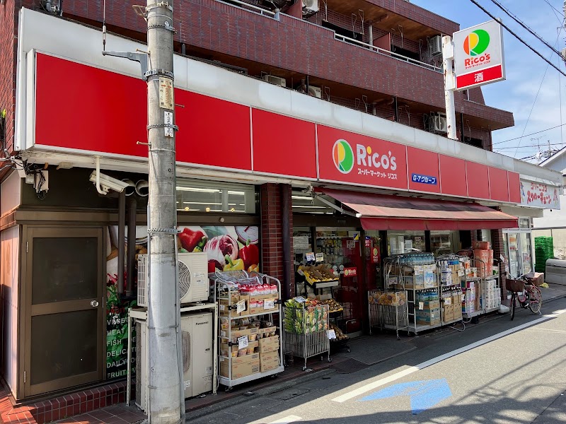 スーパーマーケット リコス 天沼3丁目店
