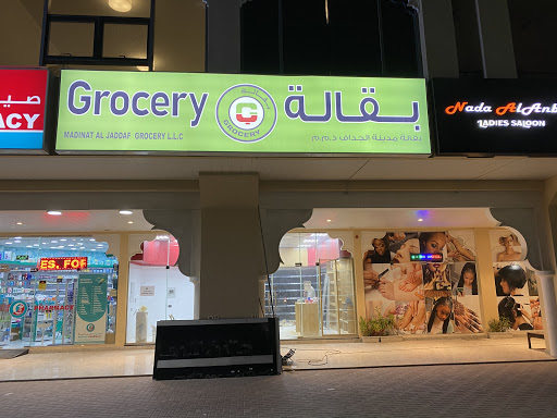 MADINAT AL JADDAF GROCERY LLC(‎بقالة) 
