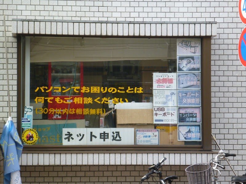 有限会社マスター本店