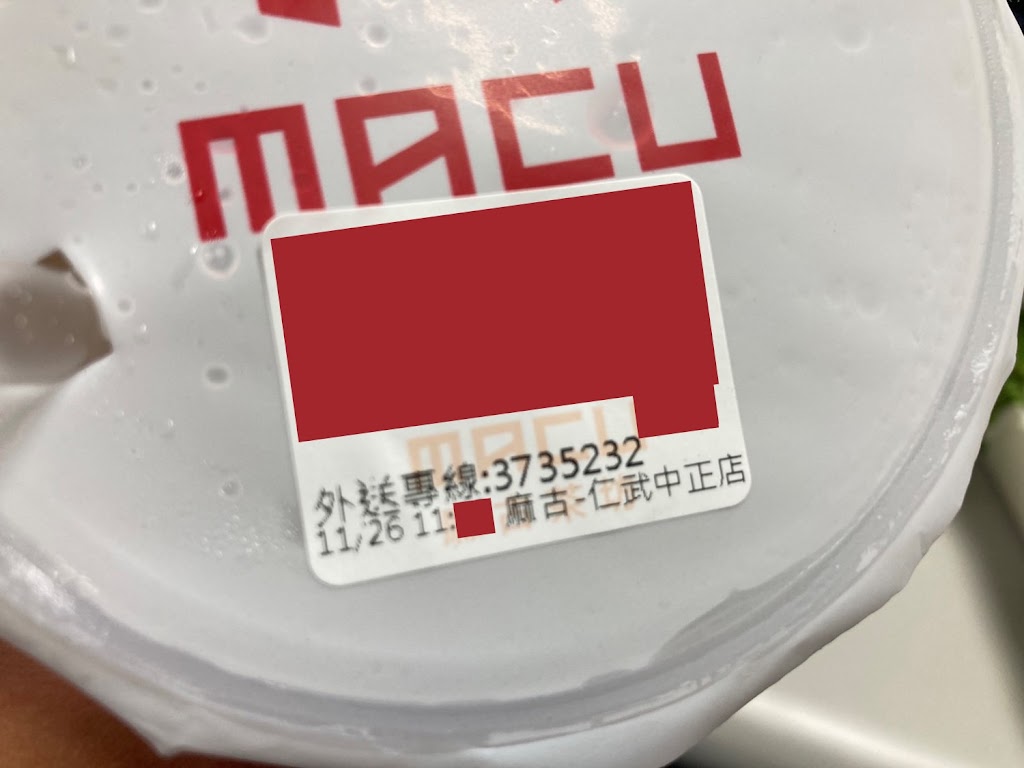 麻古茶坊 仁武中正店 的照片