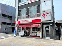 ちから 矢野店