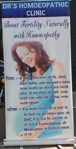 Dr's Homoeopathic Clinic