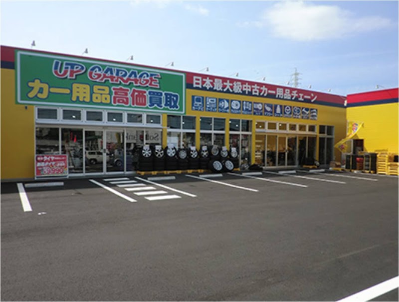 タイヤ流通センター 大分店