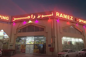Ramez Shopping Center image