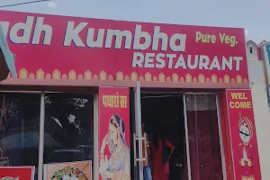 Gadh Kumbha Restaurant image