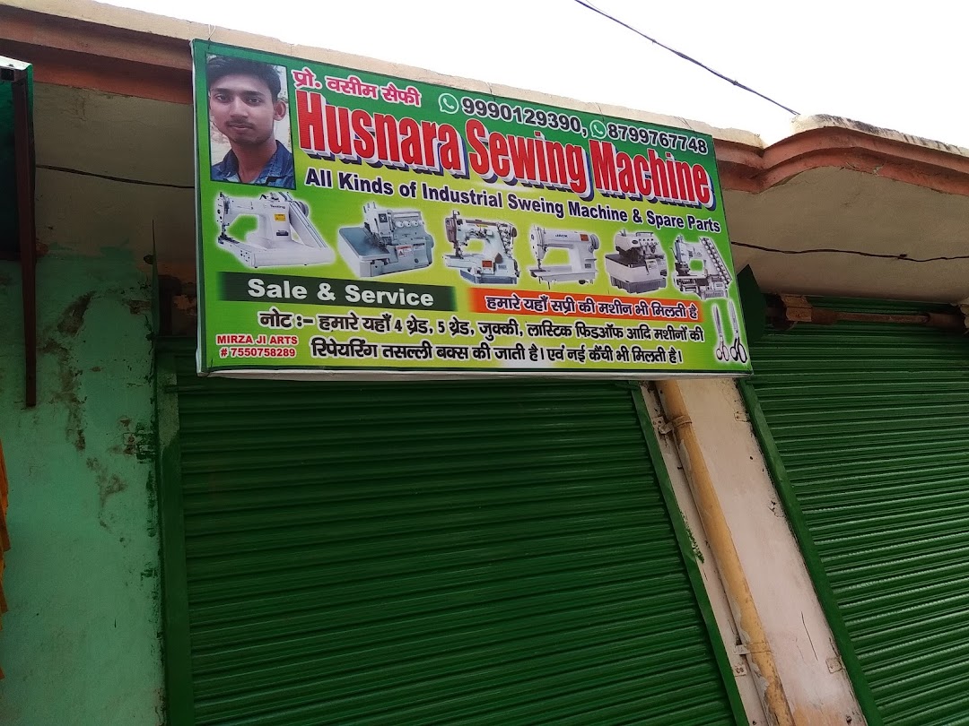 Rahisuddin General Store