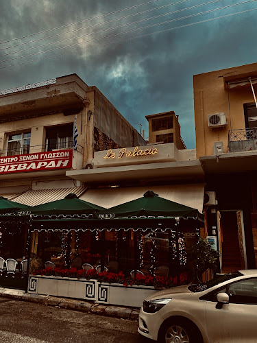 Σχόλια και κριτικές για το Le Palacio