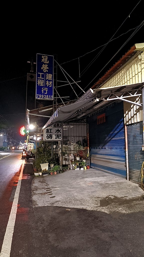 岡本11 水門店 的照片