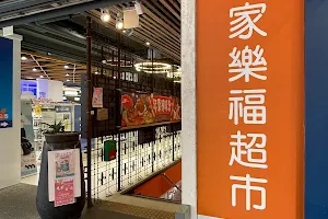 Carrefour Market Keelung Xiao 2nd Store image