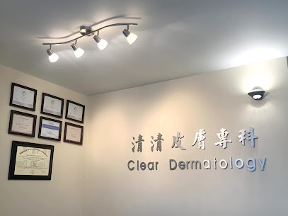 Clear Dermatology 清清皮肤诊所