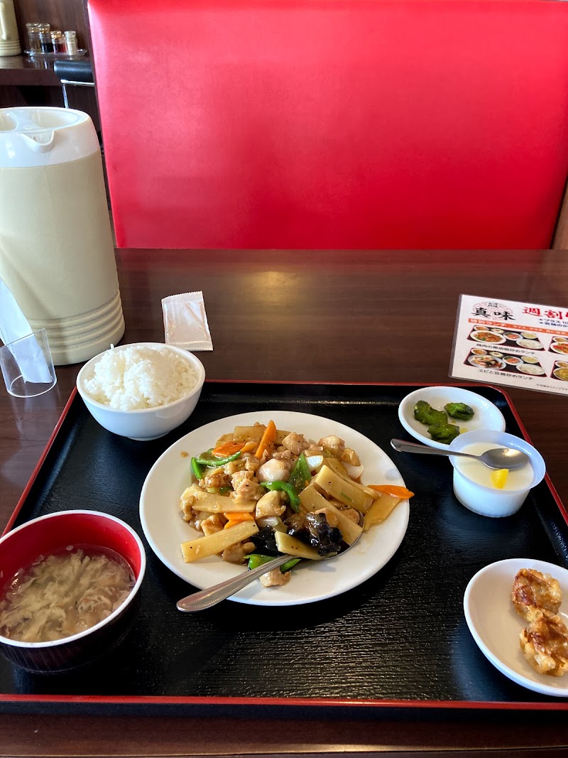 眞味 明泉君津店 千葉県君津市西坂田 台湾料理店 レストラン グルコミ