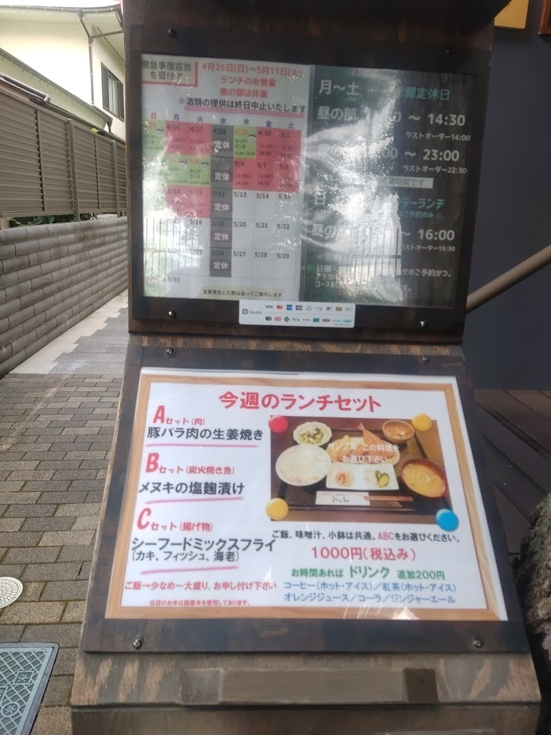 旬菜宵処 おぐち 東京都文京区向丘 居酒屋 レストラン グルコミ