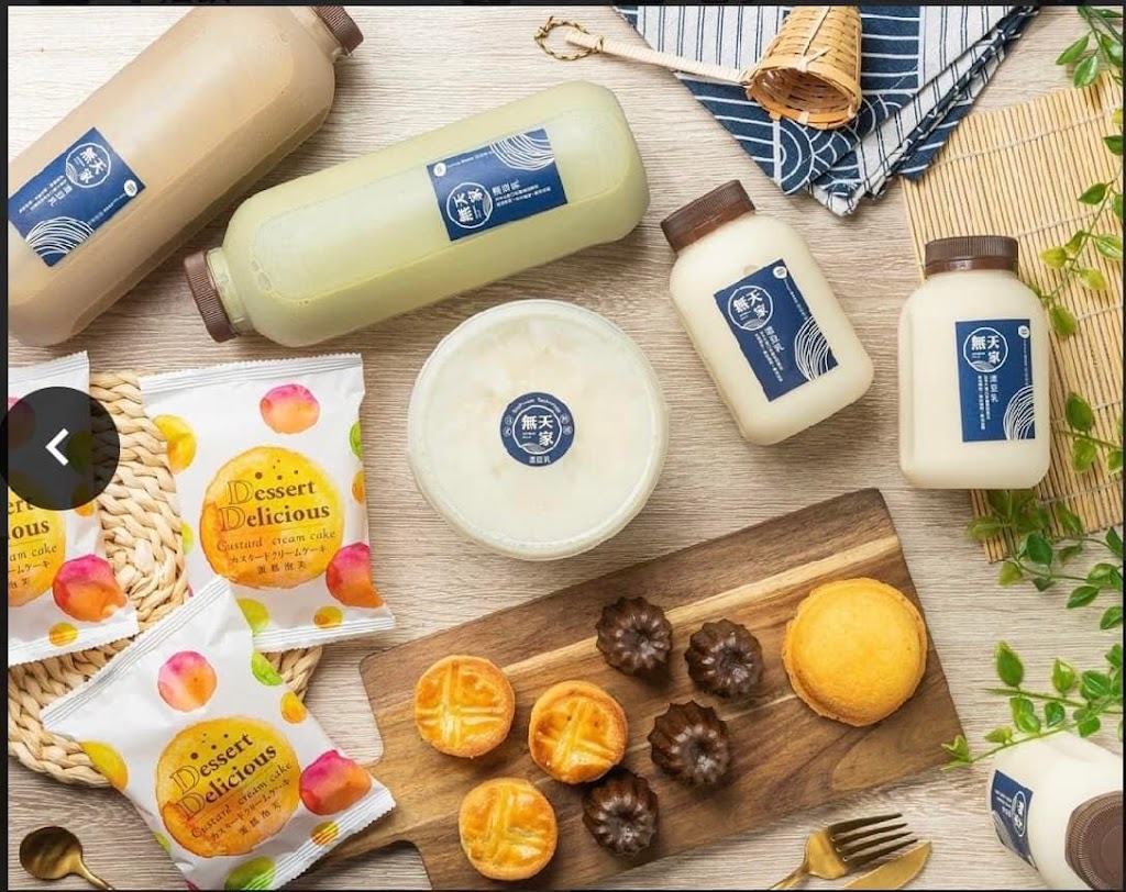 無天家濃豆乳 東福店《飲料店》台中飲品推薦｜特色飲品｜最好喝飲品｜外送服務 的照片