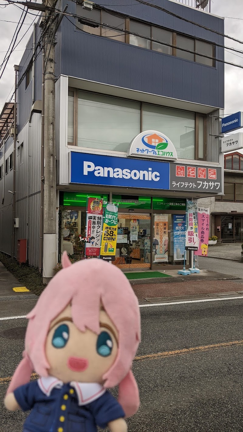 Panasonic shop（有）深沢電器商会
