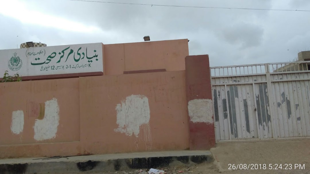Sindh Basic Health Center
