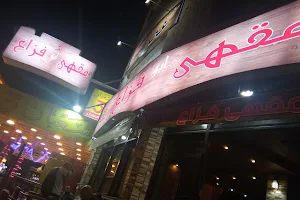 Abu Fazza Cafe image