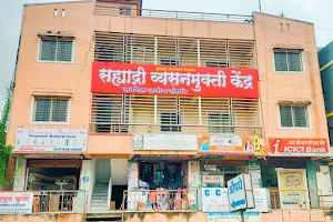 Sahyadri Vyasanmukti Kendra,Shirwal, Satara.सह्याद्री व्यसनमुक्ती मानसिक आरोग्य संवर्धन केंद्र, सातारा, महाराष्ट्र. image