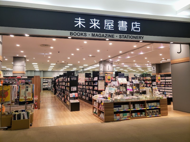 未来屋書店 土浦店