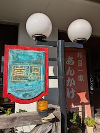 洋食屋 岩月