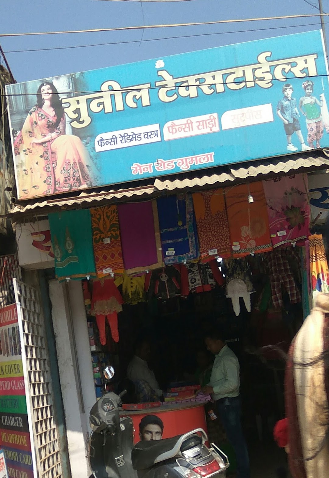 Sunil Textiles