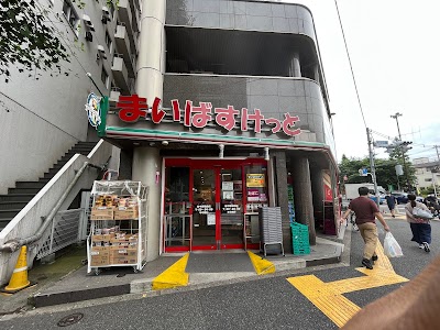 まいばすけっと 新中野駅前店