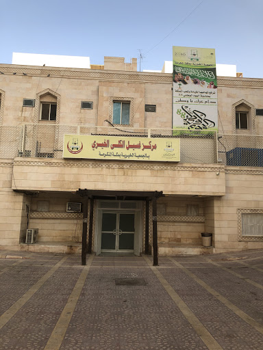 سكن الجمعية الخيرية