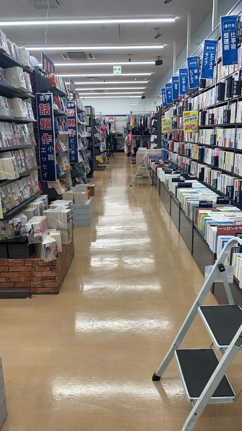 BOOKOFF PLUS 富士中島店