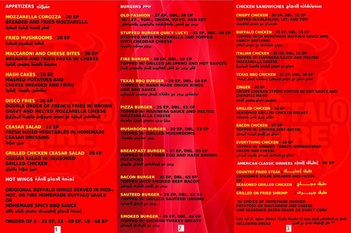 مطعم بافلو فاير – Buffalo Fire 