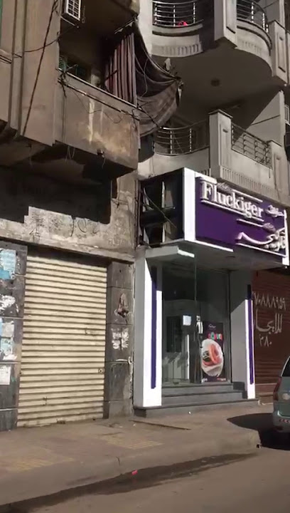 حلواني فلوكيجر كامب شيزار
