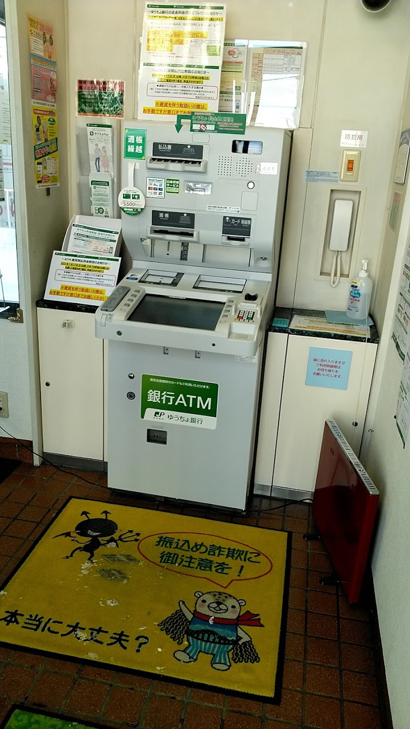 ゆうちょ銀行ATM 旭川大町郵便局