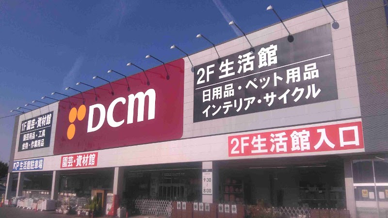 DCM 新城店