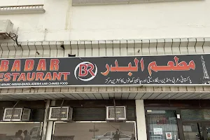 Badar Restaurant image