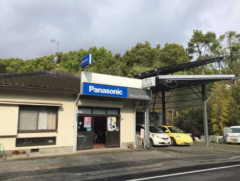 Panasonic shop でんきのオニマル