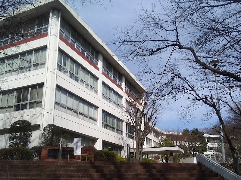 日本女子大学附属中学校 高等学校 神奈川県川崎市多摩区西生田 私立学校 学校 塾 グルコミ