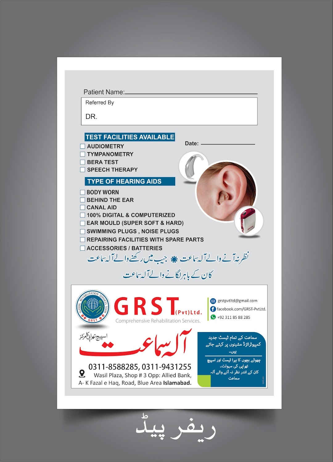 GRST hearing centre